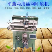 武汉电阻转盘丝印机厂家全自动丝印机
